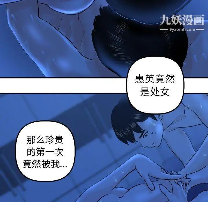 与学姐的那些事第20话