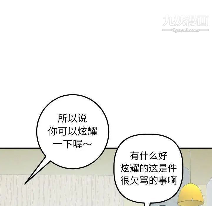 与学姐的那些事第20话