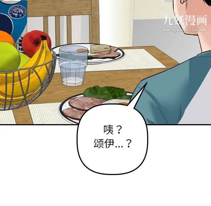 与学姐的那些事第20话