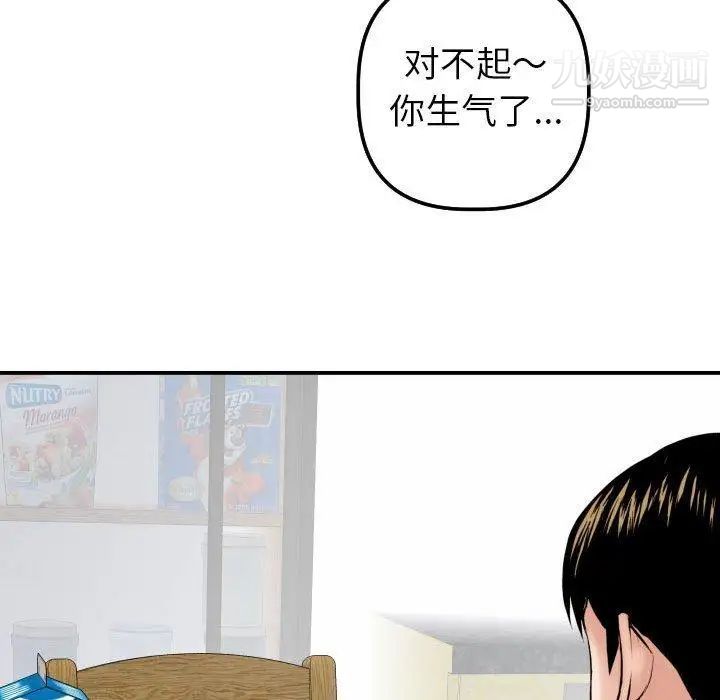 与学姐的那些事第20话