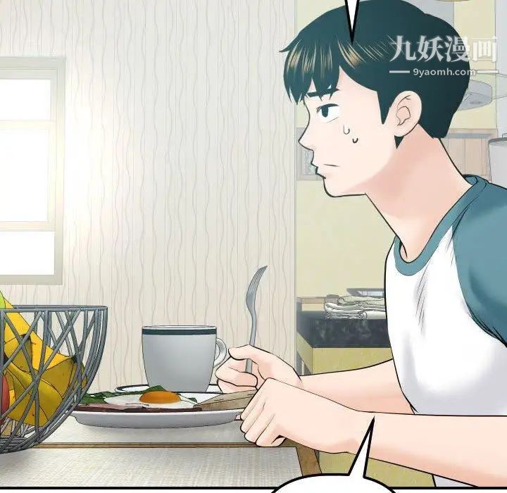 与学姐的那些事第20话