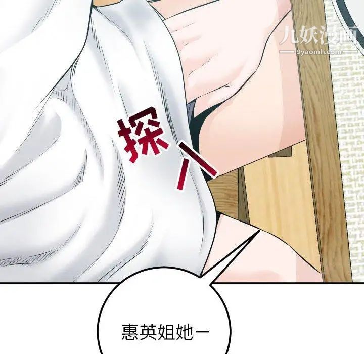 与学姐的那些事第20话