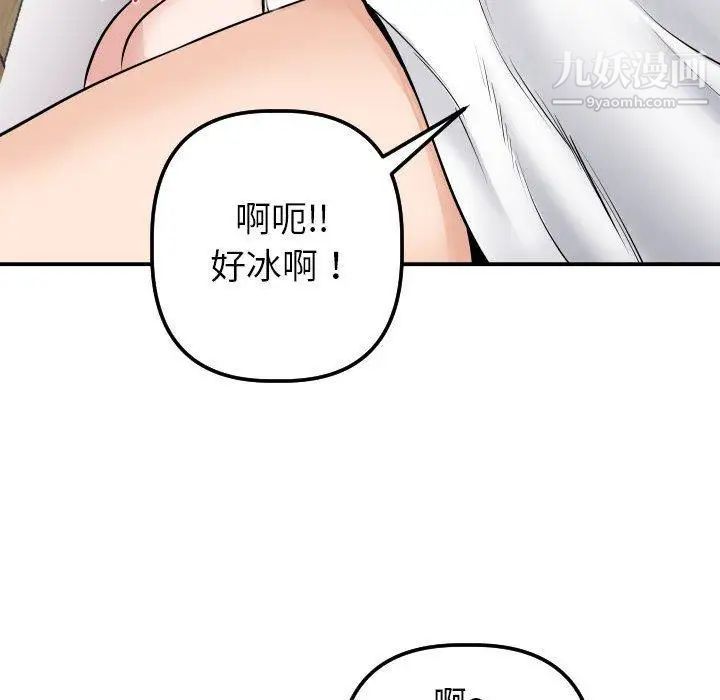 与学姐的那些事第20话