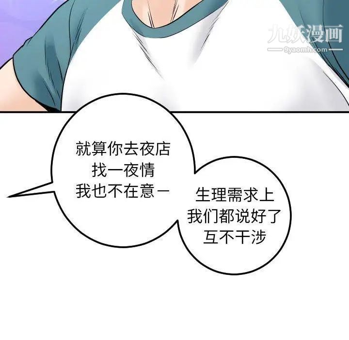 与学姐的那些事第20话