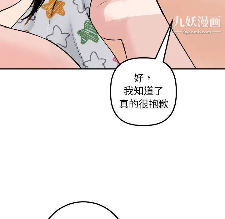 与学姐的那些事第20话