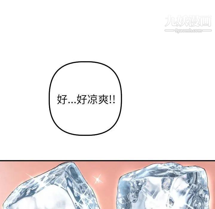 与学姐的那些事第20话