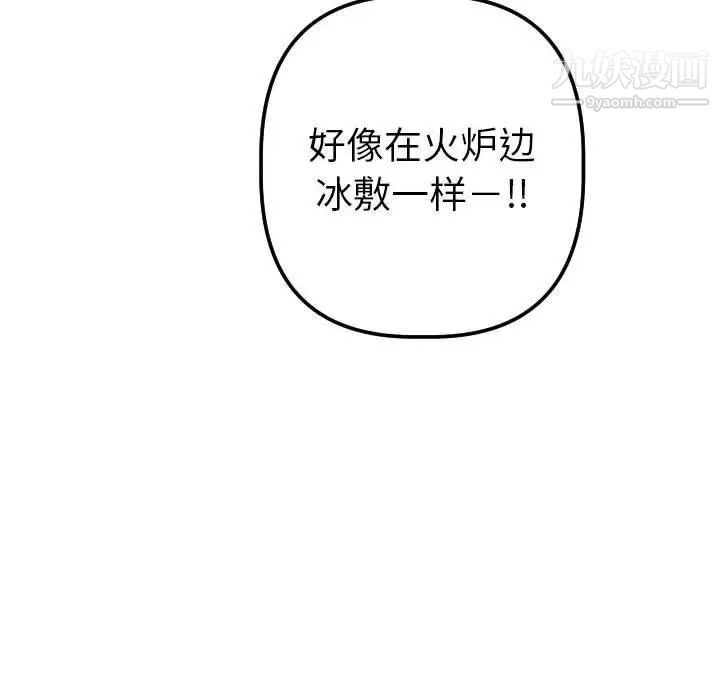 与学姐的那些事第20话