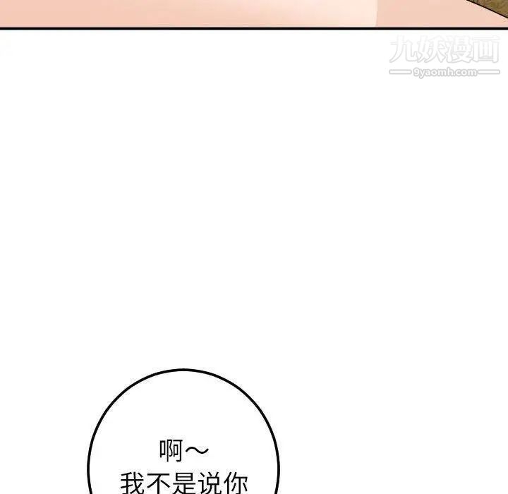 与学姐的那些事第20话