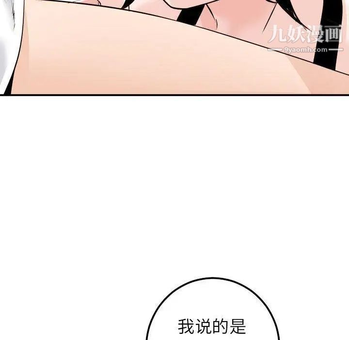 与学姐的那些事第20话