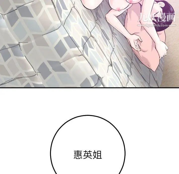 与学姐的那些事第20话