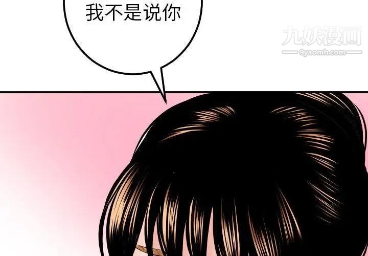 与学姐的那些事第21话