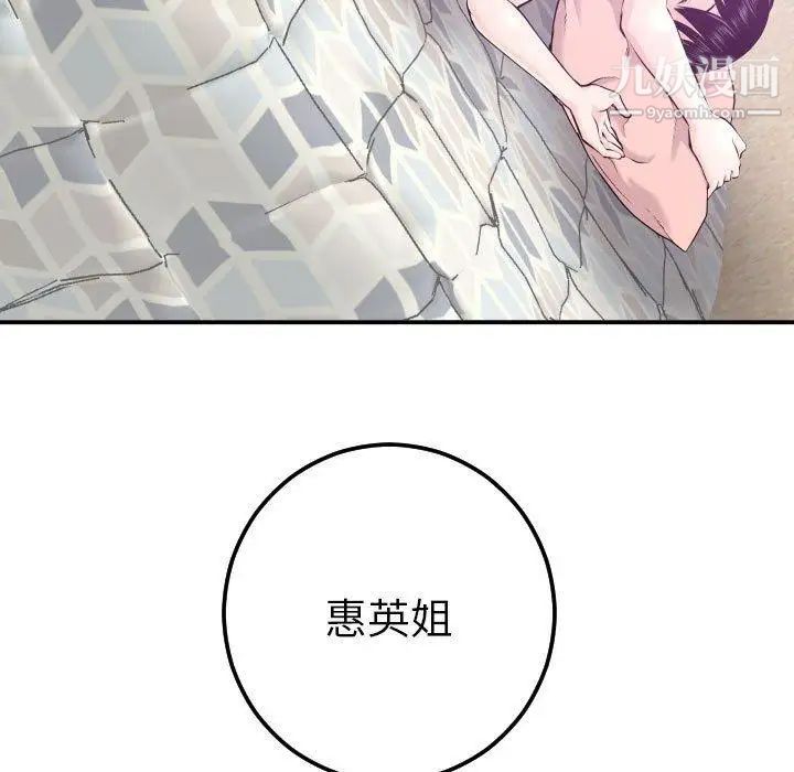 与学姐的那些事第21话