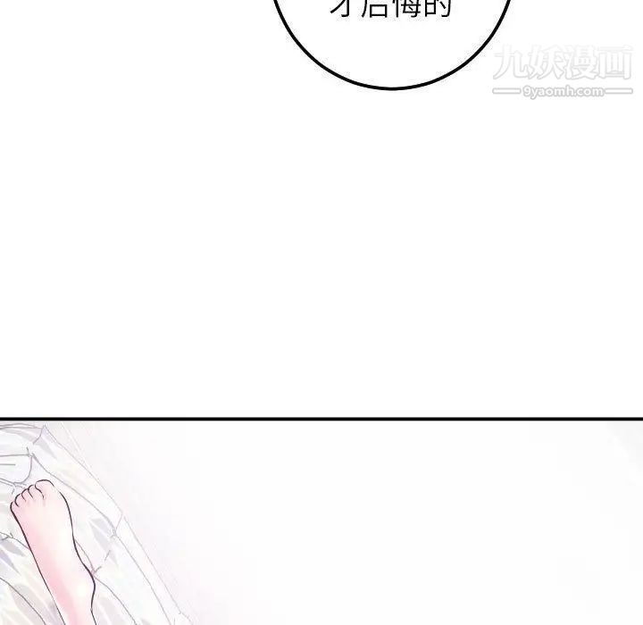 与学姐的那些事第21话