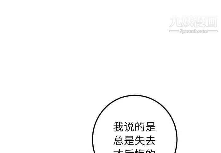 与学姐的那些事第21话