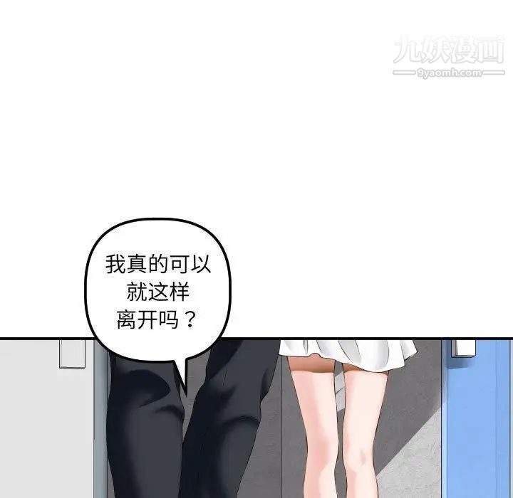 与学姐的那些事第21话