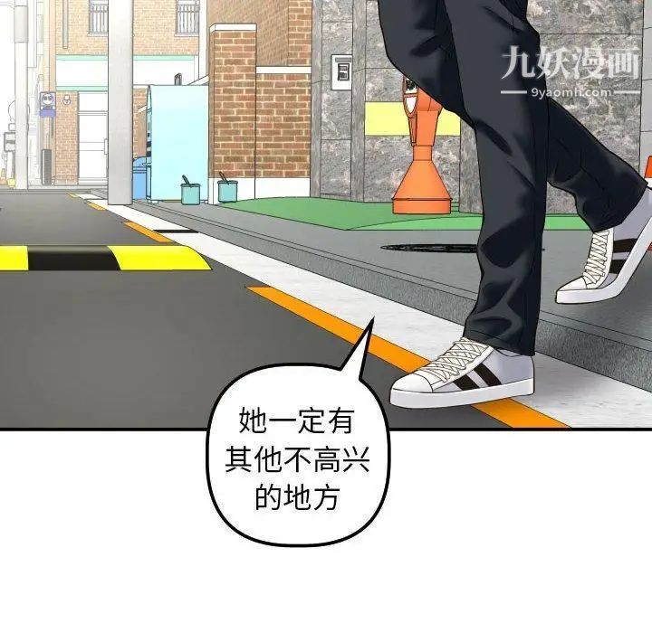 与学姐的那些事第21话