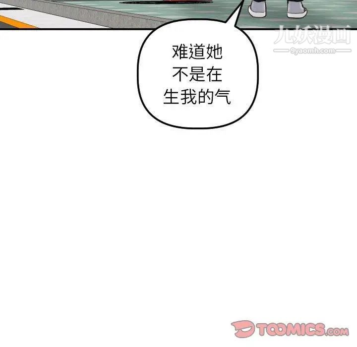 与学姐的那些事第21话