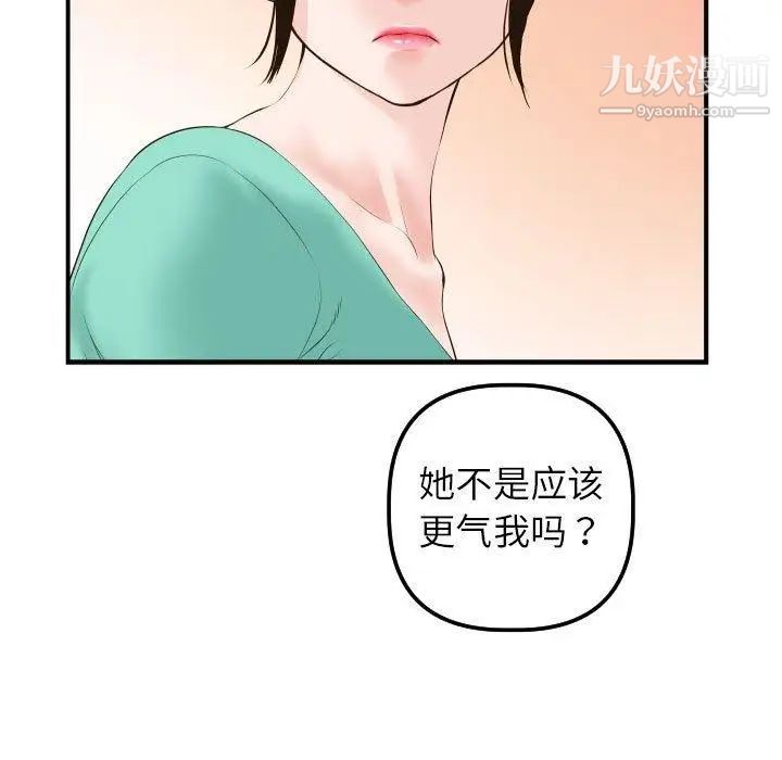 与学姐的那些事第21话