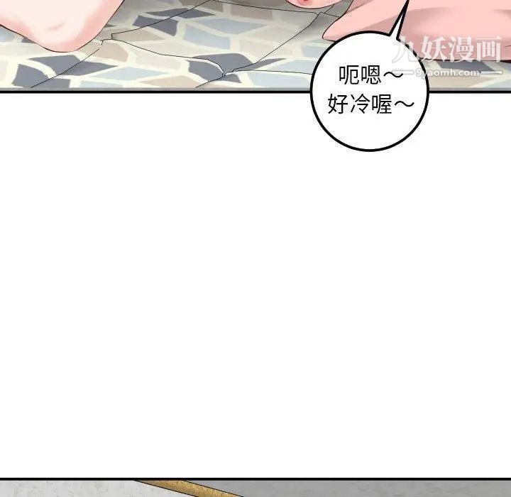 与学姐的那些事第21话