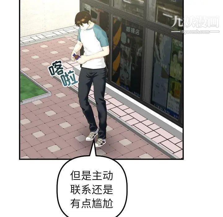 与学姐的那些事第21话