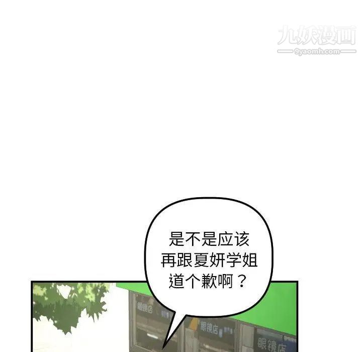 与学姐的那些事第21话