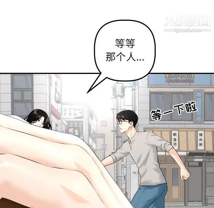 与学姐的那些事第21话