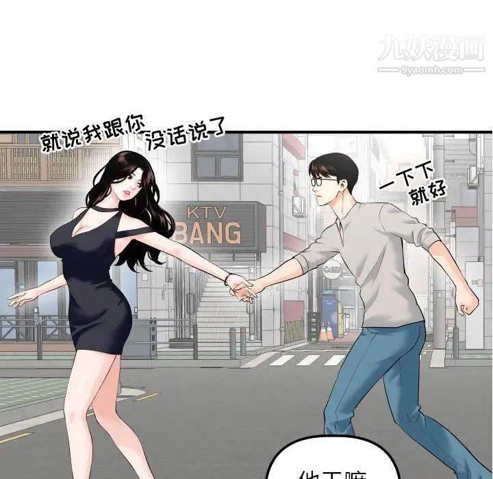 与学姐的那些事第21话