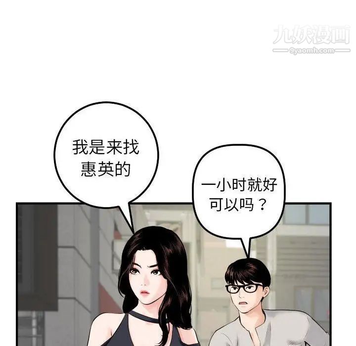 与学姐的那些事第21话