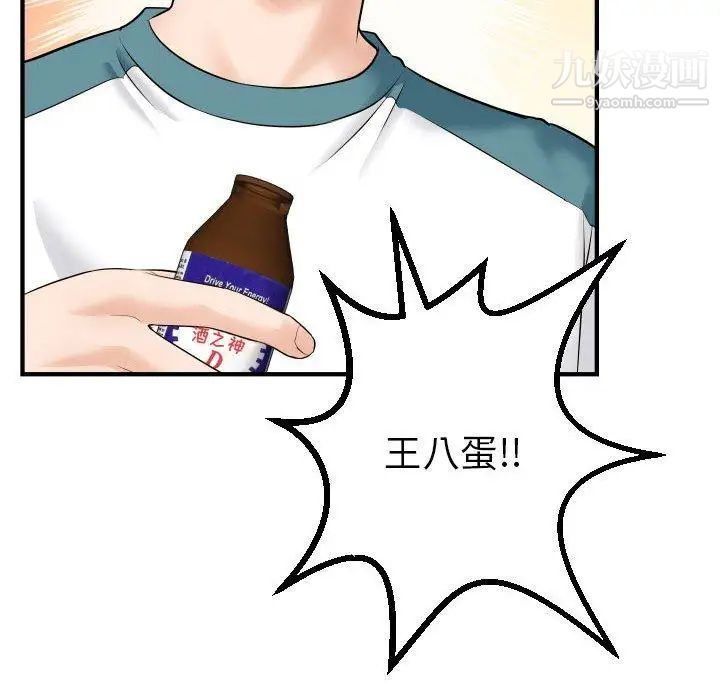 与学姐的那些事第21话