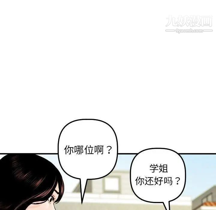 与学姐的那些事第21话