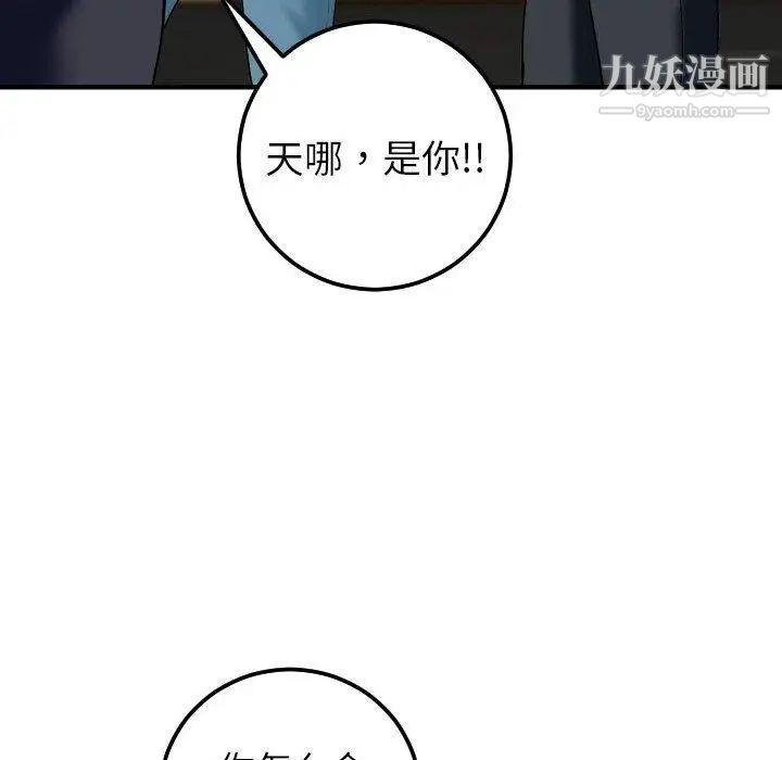 与学姐的那些事第21话