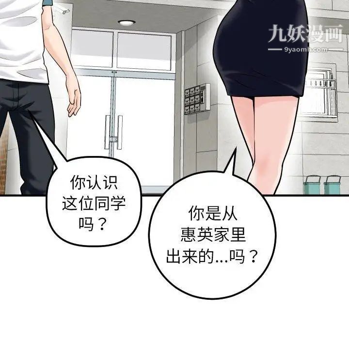 与学姐的那些事第21话