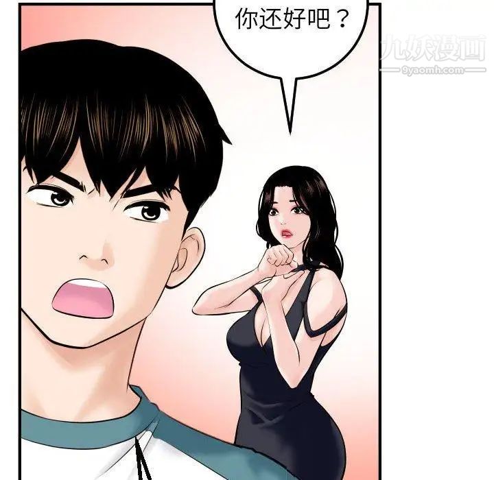 与学姐的那些事第21话