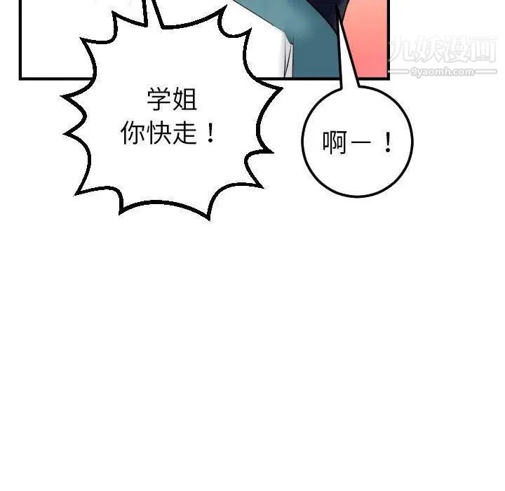 与学姐的那些事第21话