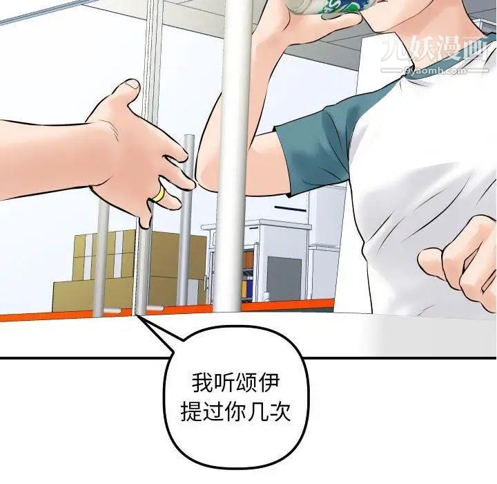 与学姐的那些事第21话