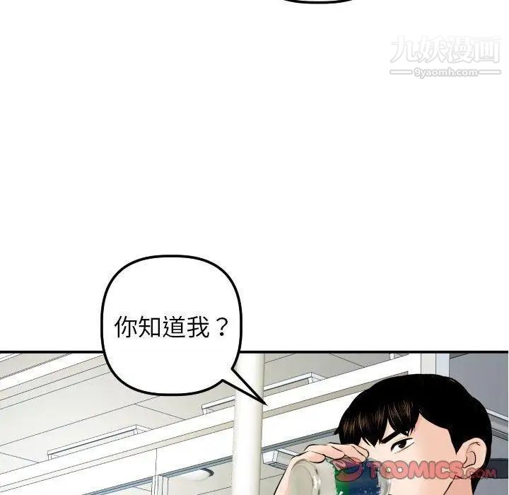 与学姐的那些事第21话