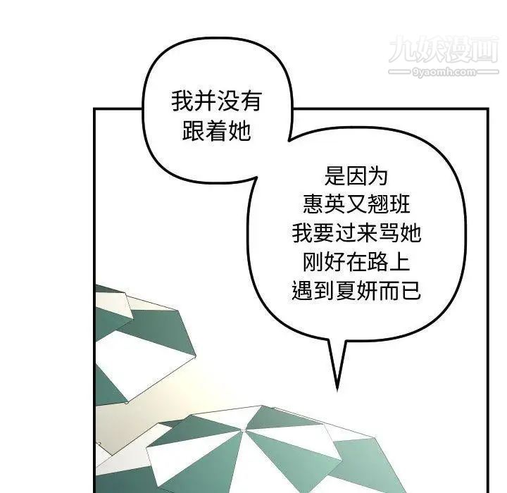 与学姐的那些事第21话