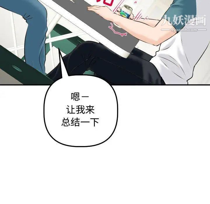 与学姐的那些事第21话