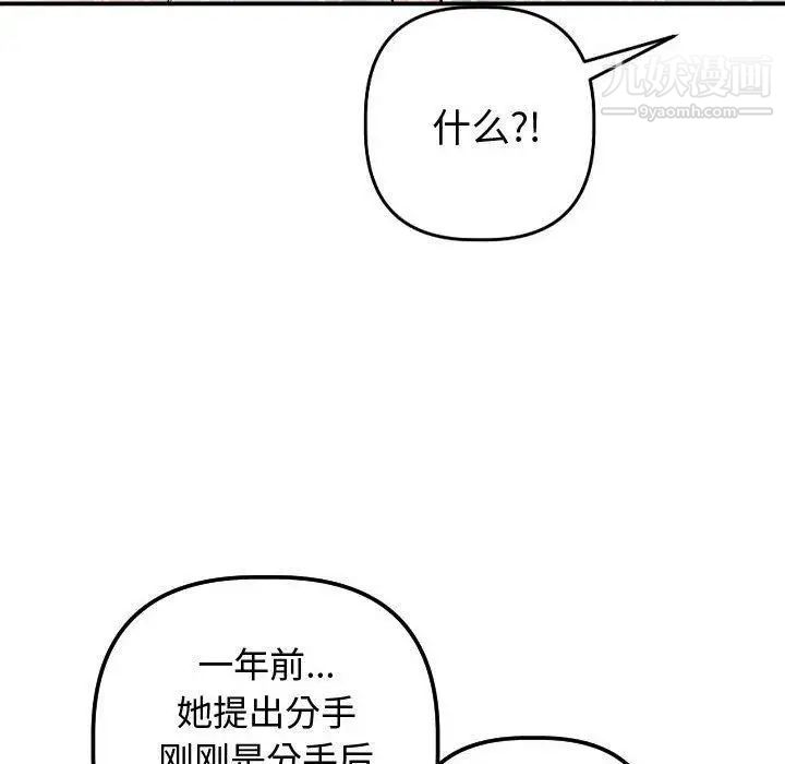 与学姐的那些事第21话