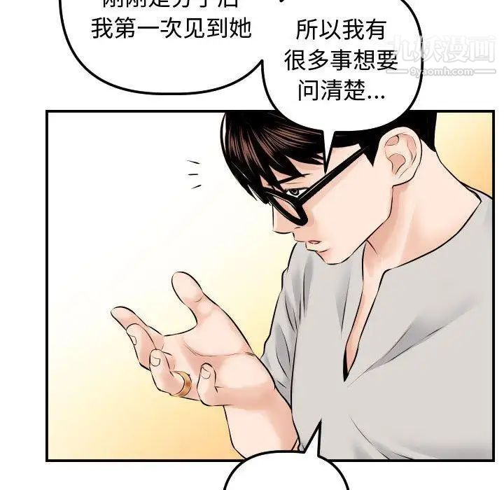 与学姐的那些事第21话