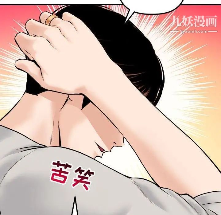 与学姐的那些事第21话