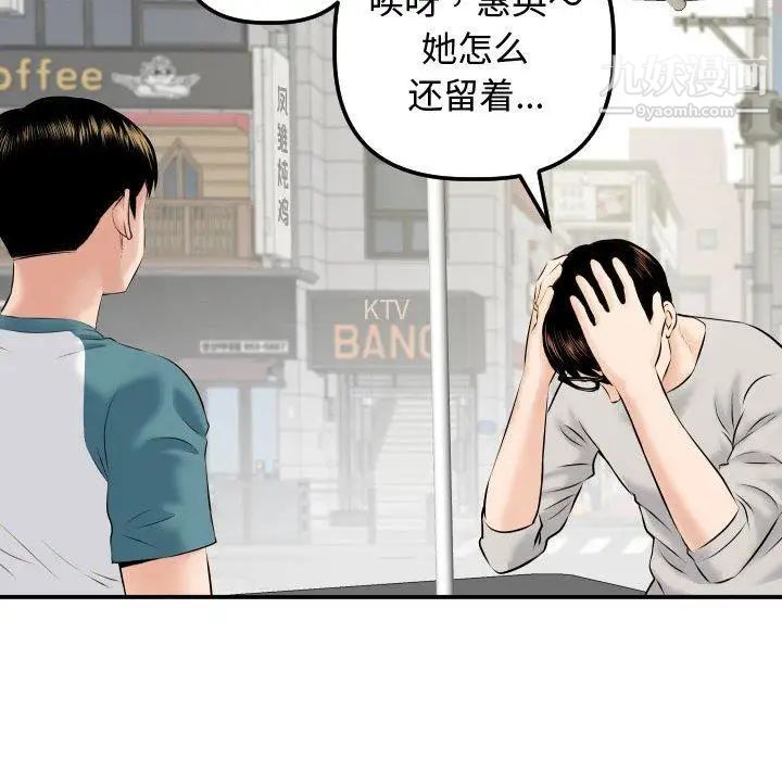 与学姐的那些事第21话