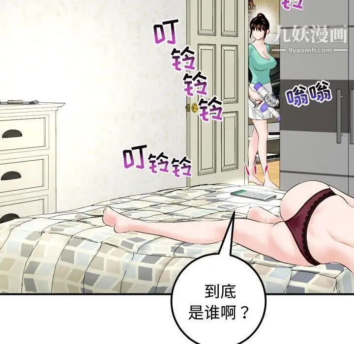 与学姐的那些事第21话