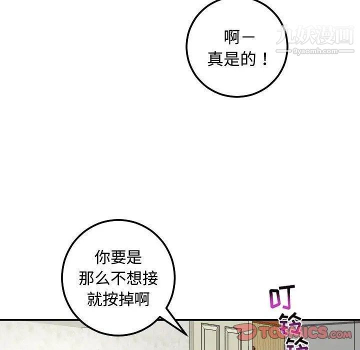 与学姐的那些事第21话