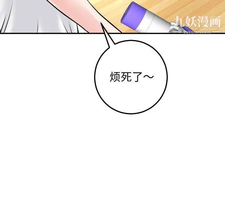 与学姐的那些事第21话