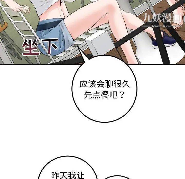 与学姐的那些事第21话