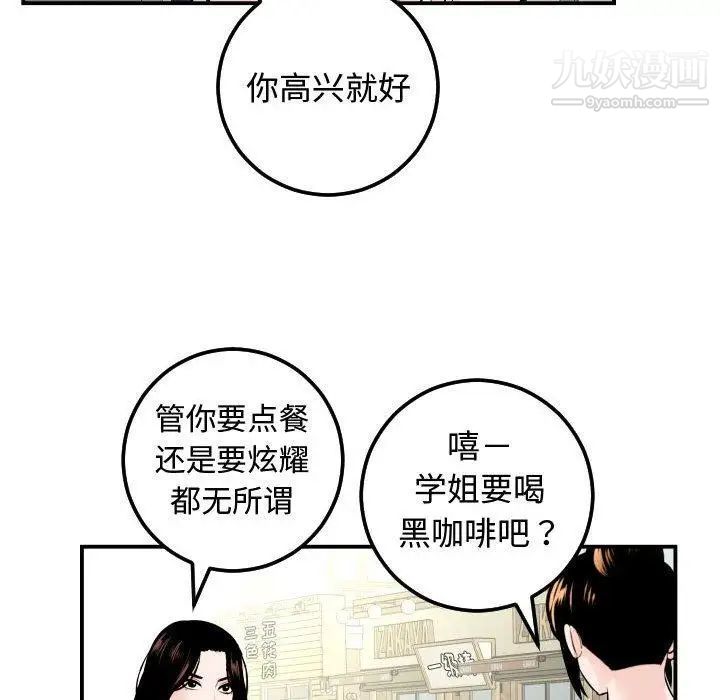 与学姐的那些事第21话