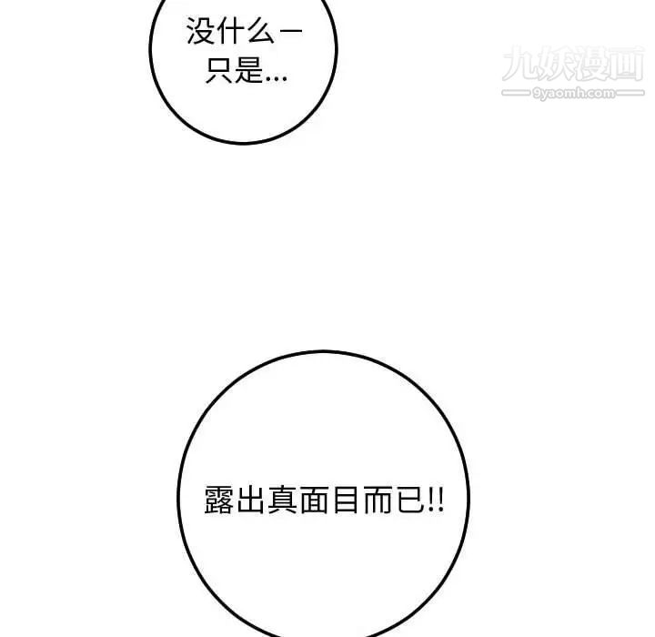 与学姐的那些事第21话