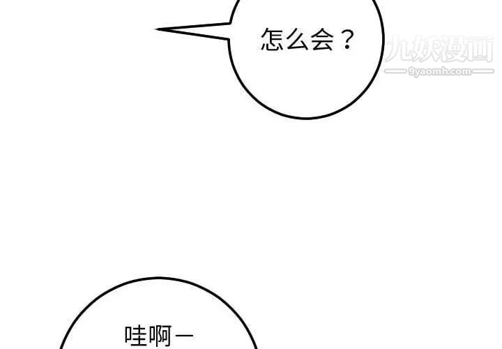 与学姐的那些事第22话