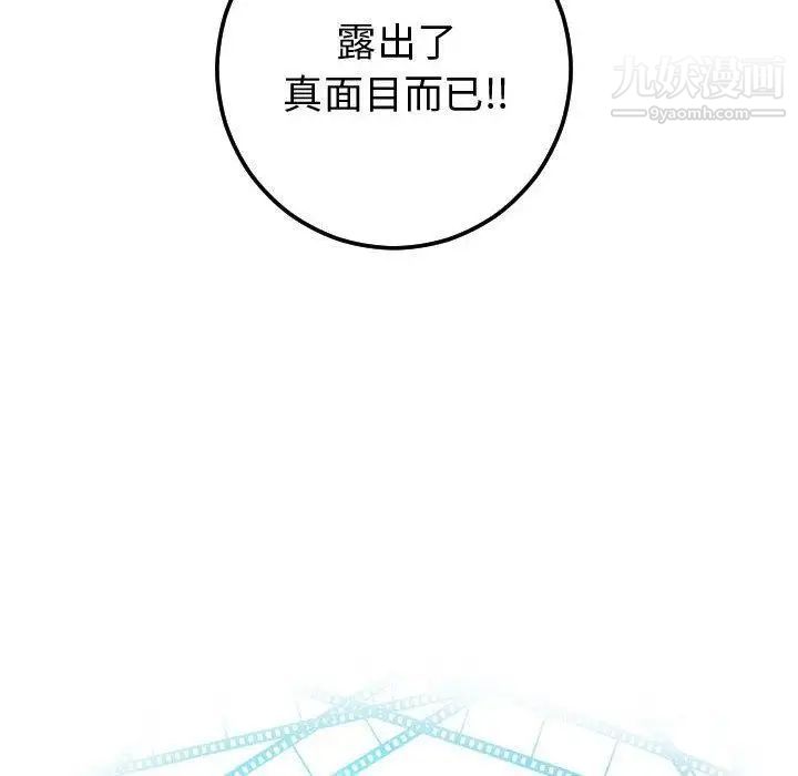 与学姐的那些事第22话